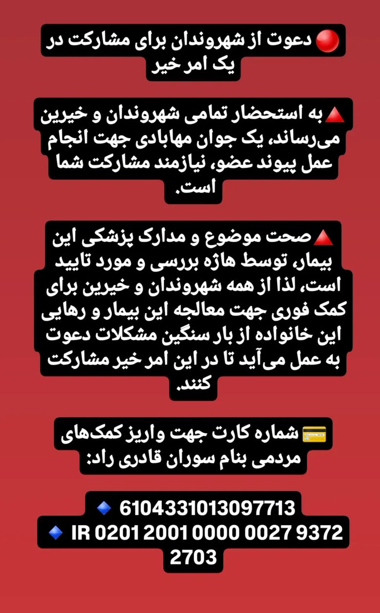 تکایه یارەمەتی بدە🙏
ئەگە لە دەستتان دا نیە پەخشی کەنەوە🙏