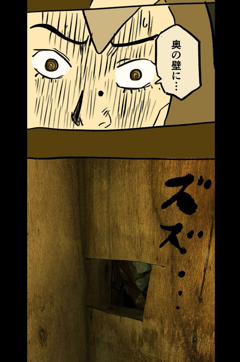 【移住から数日後・・・収納奥からの異臭に気づいた件】0/5 