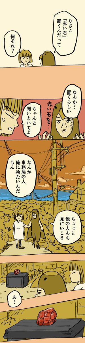 【移住から数日後・・・収納奥からの異臭に気づいた件】2/5 