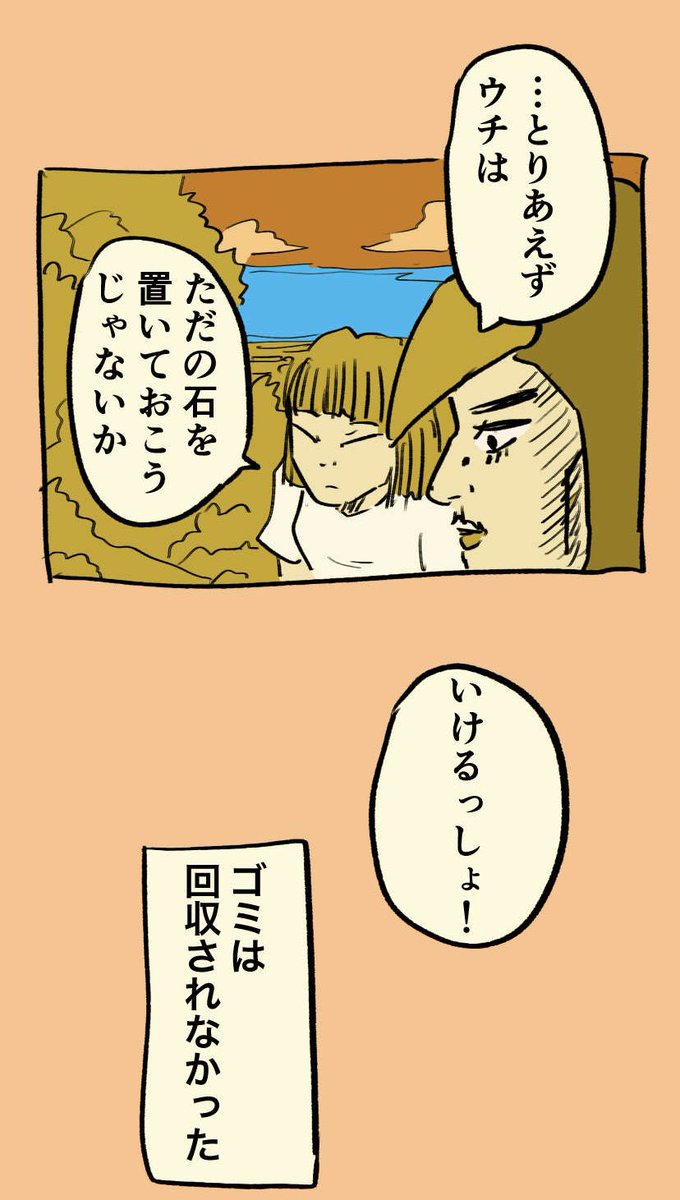 【移住から数日後・・・収納奥からの異臭に気づいた件】2/5 