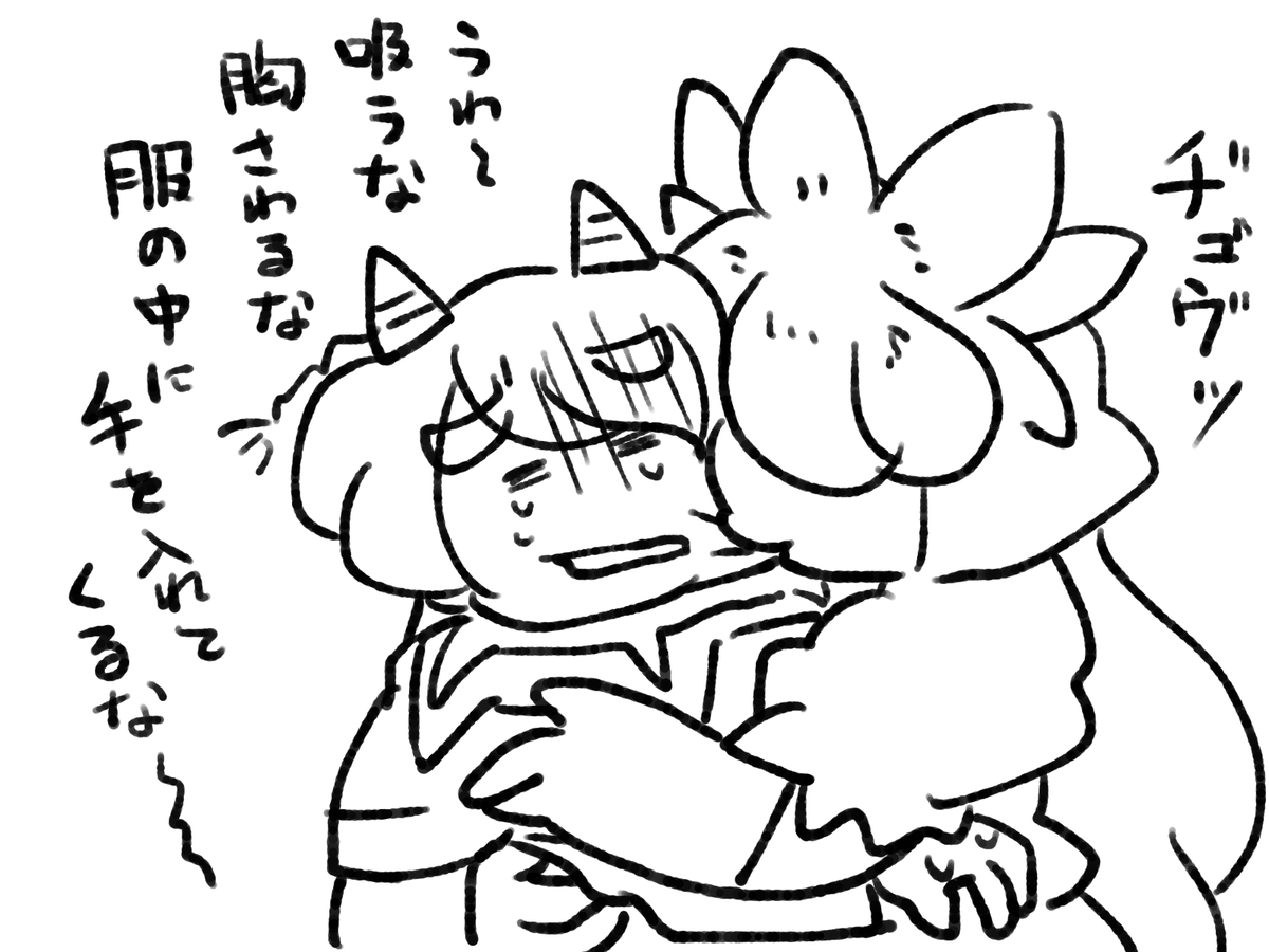 地獄のご褒美だよ。 