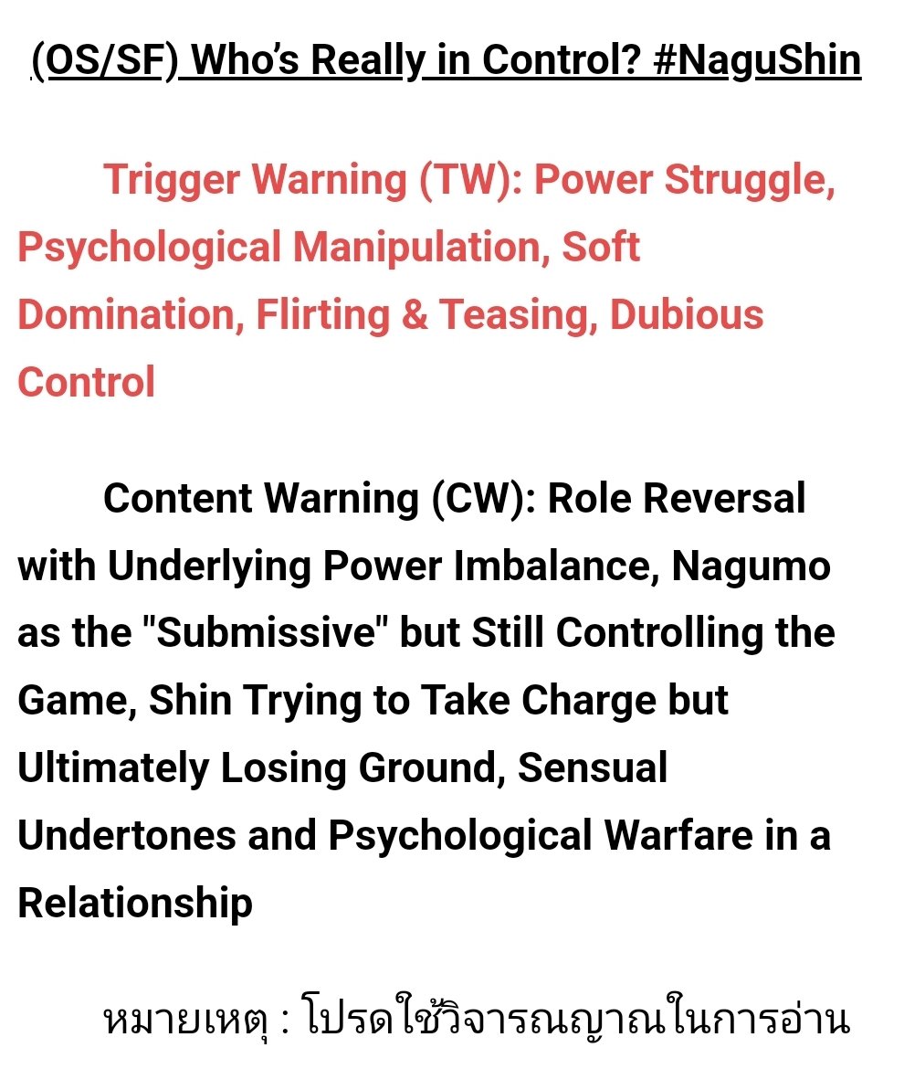CherishMiel's tweet image. (OS/SF) Who's Really in Control #นางุชิน
โปรดทำความเข้าใจใน TW CW และใช้วิจารณญานในการอ่าน
Link : readawrite.com/c/9967d1ceddb3…