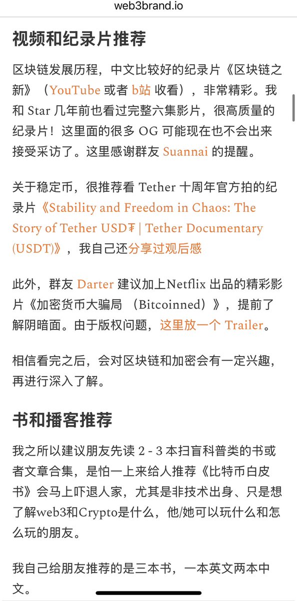 Rubywang's tweet photo. 周末如果不 PVP 的话，推荐三部加密 & 区块链有关的纪录片

1️⃣ 区块链发展历程，中文比较好的纪录片《区块链之新》（YouTube 或者 b站收看），完整六集，质量很高！这里面的很多 OG 可能现在也不会出来接受采访了

2️⃣ 了解稳定币，很推荐看 Tether 十周年官方拍的纪录片《Stability and Freedom in Chaos: The Story of Tether USD₮ | Tether Documentary (USDT)》，我自己还分享过观后感

3️⃣Netflix 出品的《加密货币大骗局 （Bitcoinned）》，提前了解阴暗面

我的文章里附了链接，见下条。感谢 @SuanNaiCC  @DARTERETH