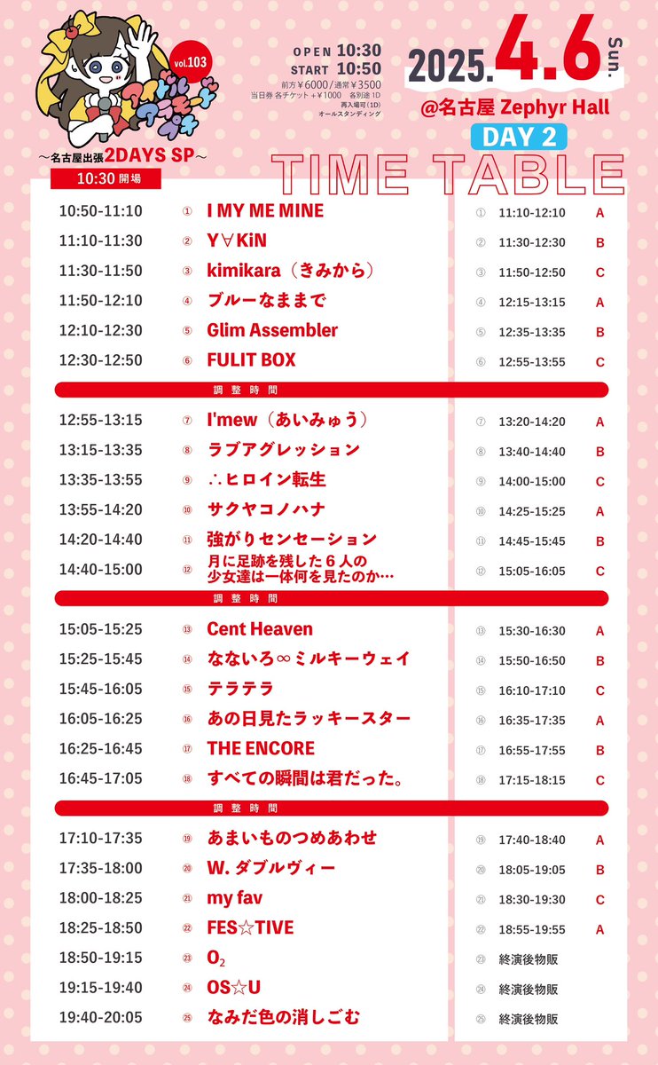 アイドルアラモード 公式 on X