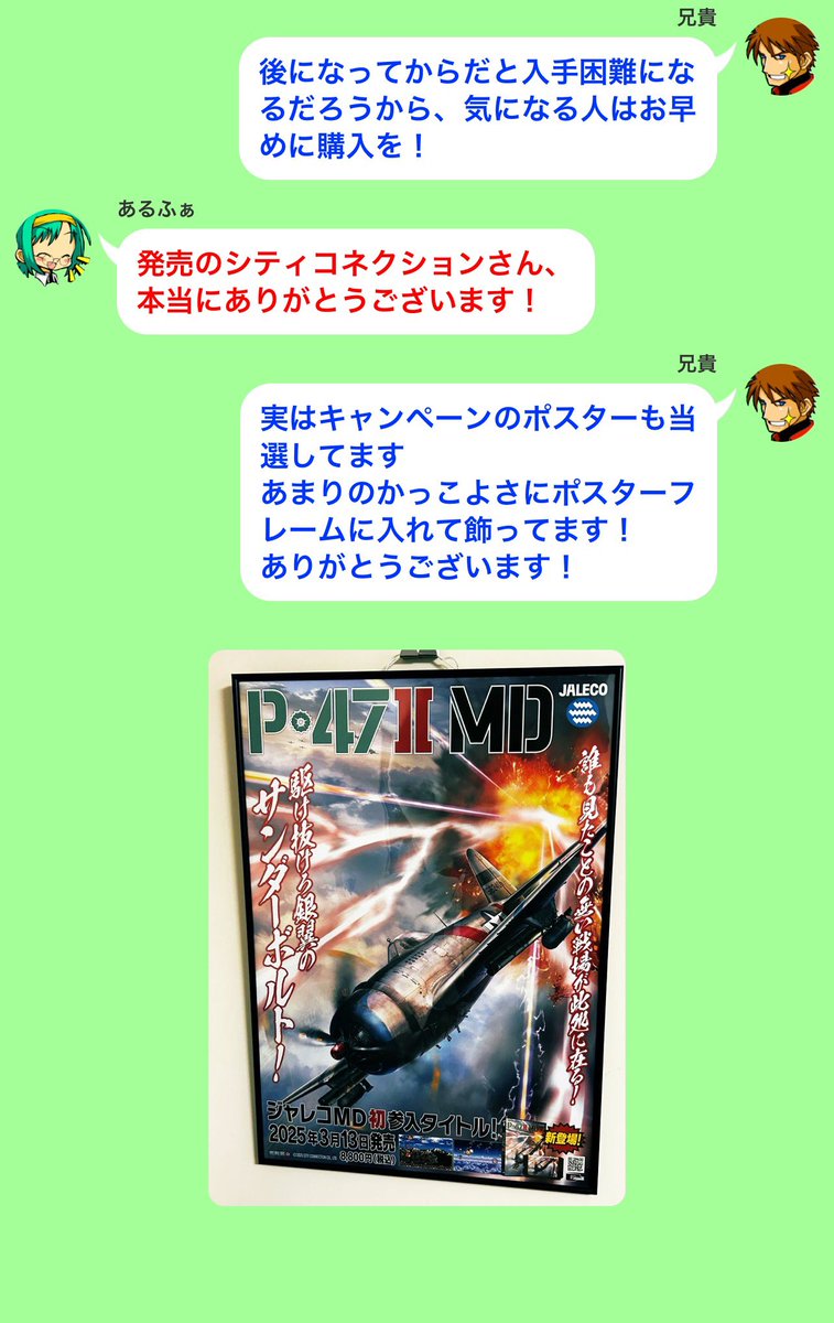 alpha_w's tweet photo. メガドラシューティングの新作
P47ⅡMDが出たのよ〜！！
#P47MD
#メガドライブ
#メガドラ https://t.co/hO1a37ydhv