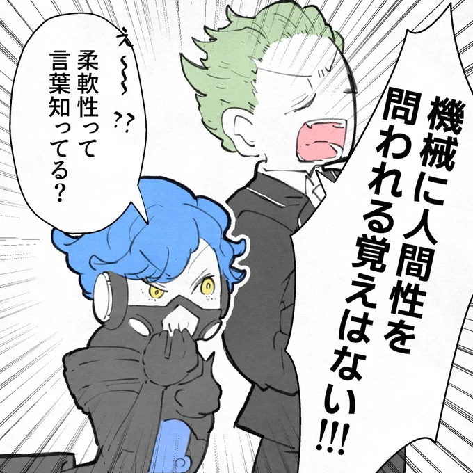 ⚡️と🤖喧嘩ボイスイイネ👍 
