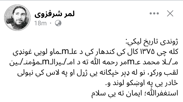 #ثالث_عمر_رحمه_الله
