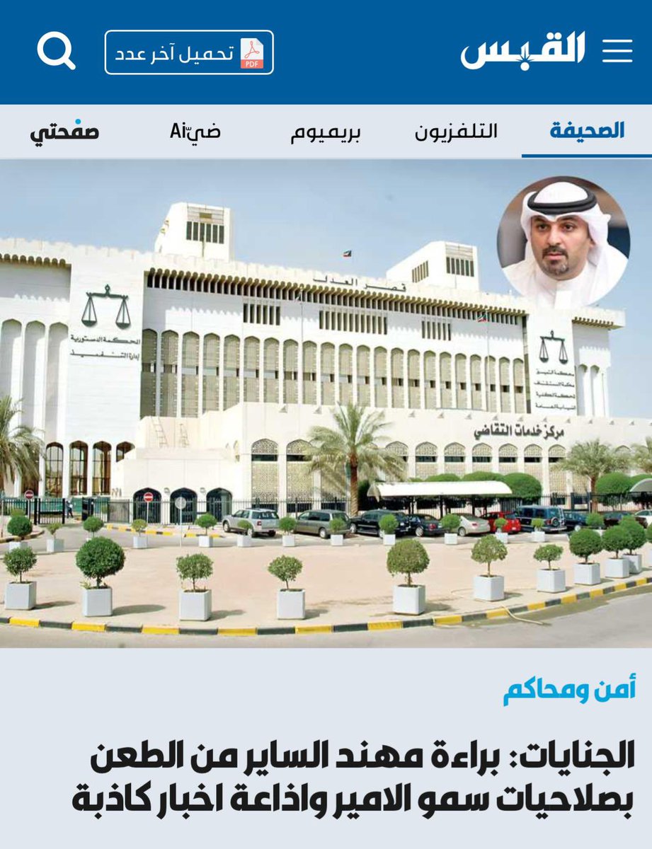 إن رقابة الرأي العام التي لا شك في أن الحكم الديمقراطي يأخذ بيدها ويوفر مقوماتها وضماناتها ، ويجعل منها مع الزمن العمود الفقري في شعبية الحكم.

هي التي تفيء على المواطنين بحبوحة من الحرية السياسية ، فتكفل لهم مختلف مقومات الحرية الشخصية في جو مليء بهذه الحريات ينمو حتما الوعي