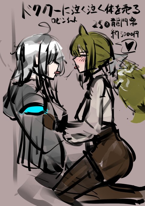 ドクターに泣く泣く体を売るロビンちゃん。のラフ
俺の右手はこの世のあらゆる不条理、理不尽をぶち壊す。
ラフ段階なので変えれるけど娼婦落ちはエルフだけで十分なので⋯ 