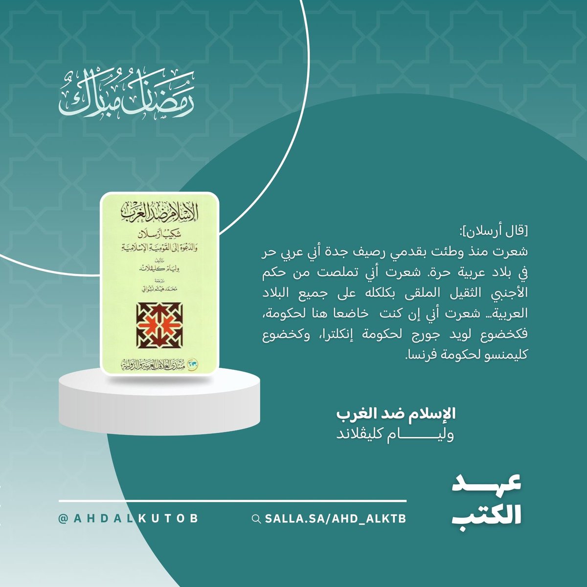متاح الآن على موقعنا #عهد_الكتب 

ahdalkutob.com