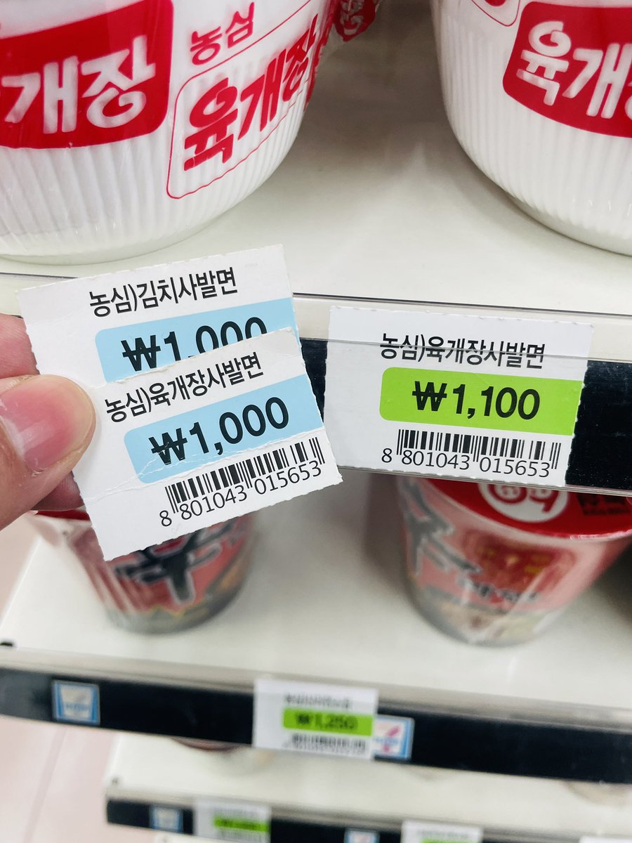ansiwoo0714's tweet photo. 사발면도 결국
1000원을 넘어버렸구나 ㅠㅠㅠ https://t.co/h1TkGgZfwv