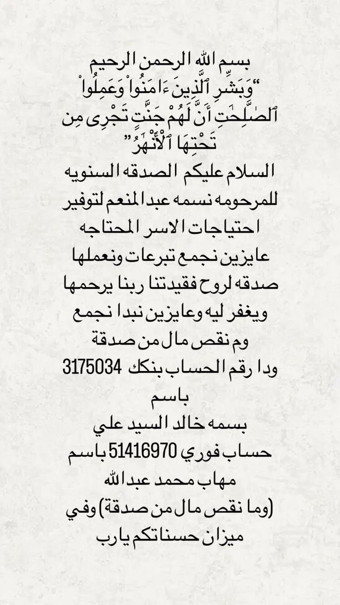 م نقصص مال مم صدقة❤️

رتويت