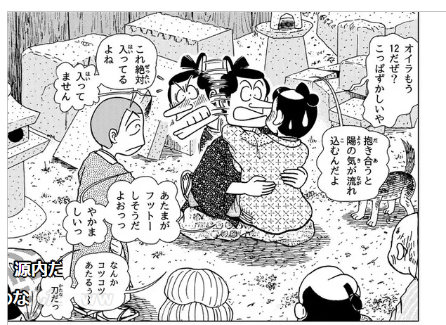 識りたがり重豪 第11話 「目標」 / 桝田道也 https://t.co/HSgnGRpGRk #ニコニコ漫画 