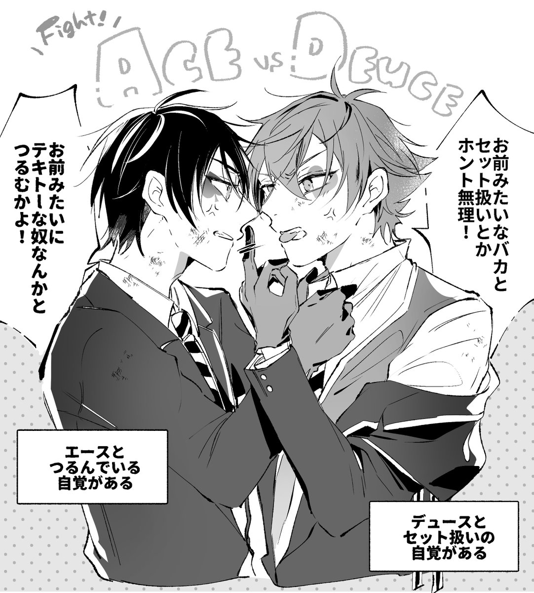 エデュ喧嘩、なかよし前提で大変かわいかった…🤦‍♂️ 