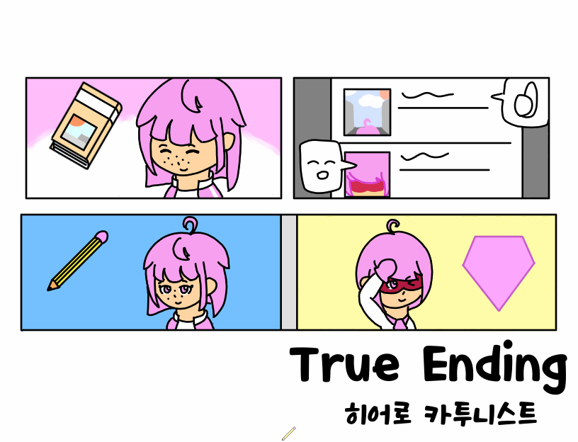 오늘하루미침 tweet media