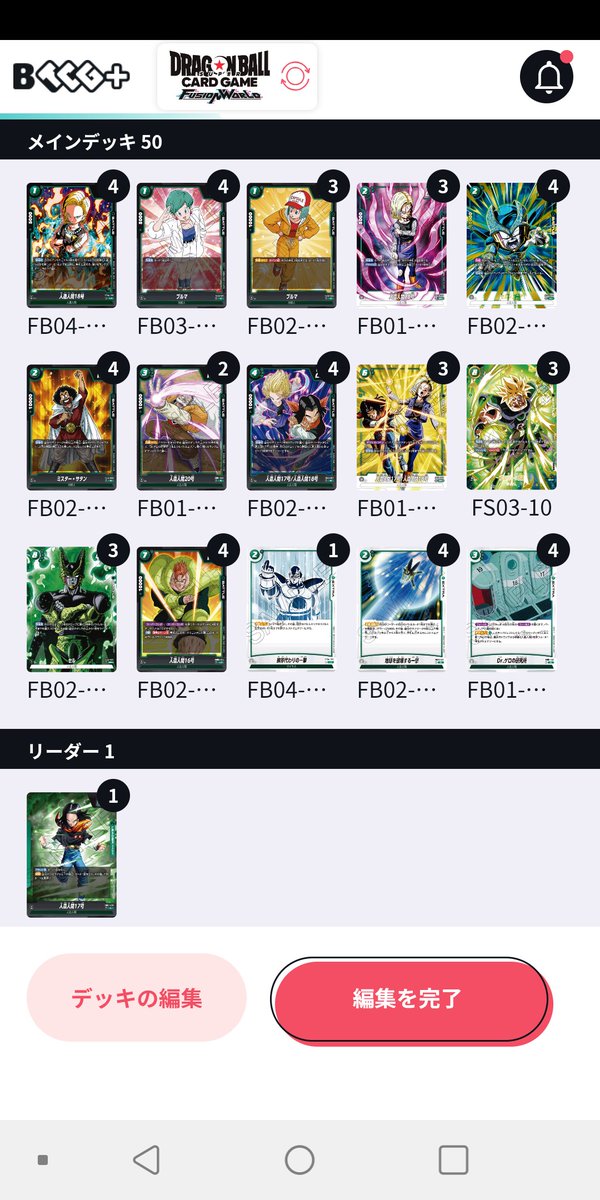 3月16日(日)3on3アルバト
午前(45位/354チーム)チーム4-1
天使後○
ベビー先○
悪ブウ後○
悪ブウ先○
悪ブウ後○
午後(25位/342チーム)チーム4-1
ジャネンバ先○
ジレン後○
悪ブウ後❌
悪ブウ後○
stダイマ悟空後○
ﾁｶﾚﾀ…シリアルまであと一歩及ばず😱でも楽しくやれて最高のチームでした😌