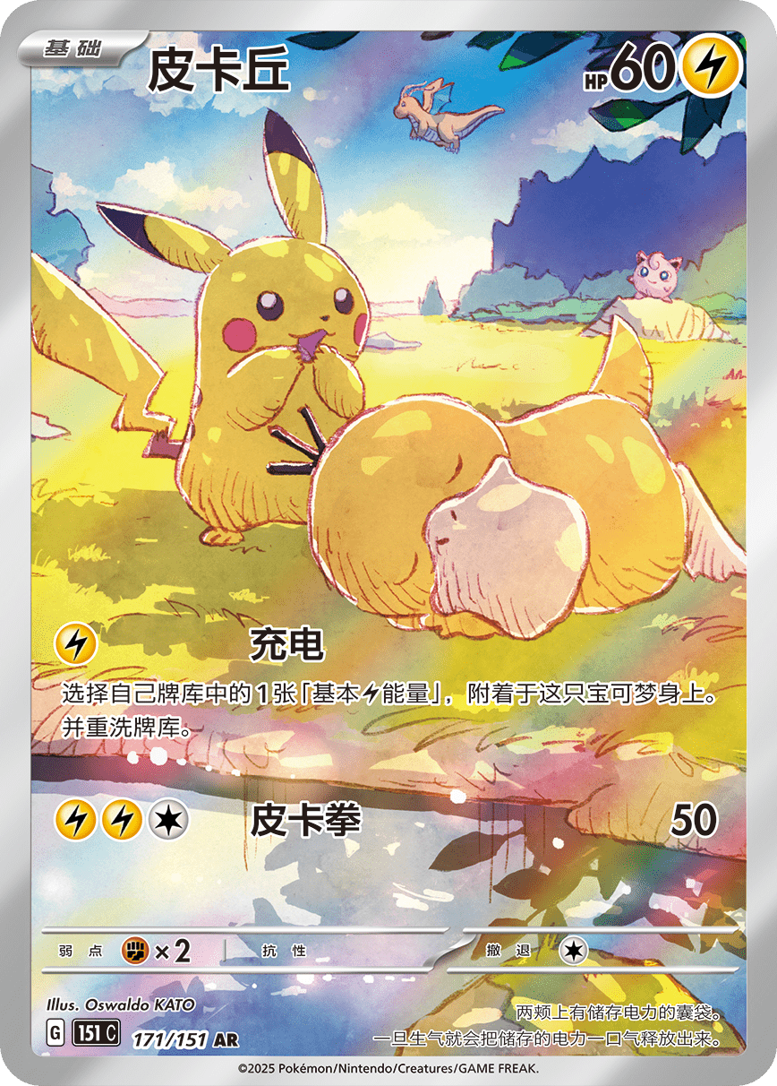 ポケゲトちゃんねる＠ポケモンカードまとめ on X: 