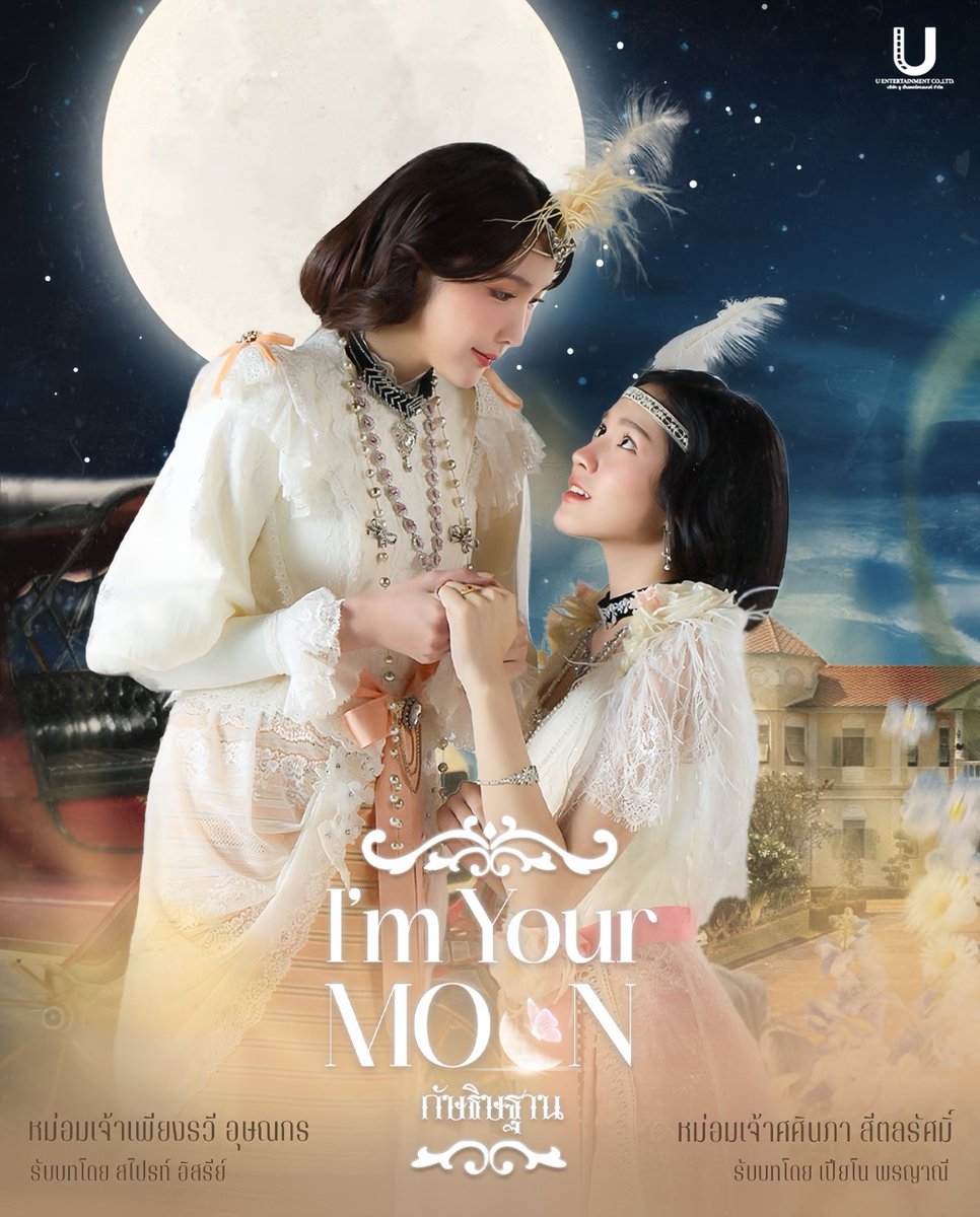 pianonepianone's tweet photo. ในที่สุ้ดดดดด 22:45 ทางช่องอมรินทร์ และ YouTube 🧢✨ #ImYourMoonEP1 #imyourmoontheseries #pianopyn #เปียโนพรญาณี #spritepiano https://t.co/5LV6OZL4Cn