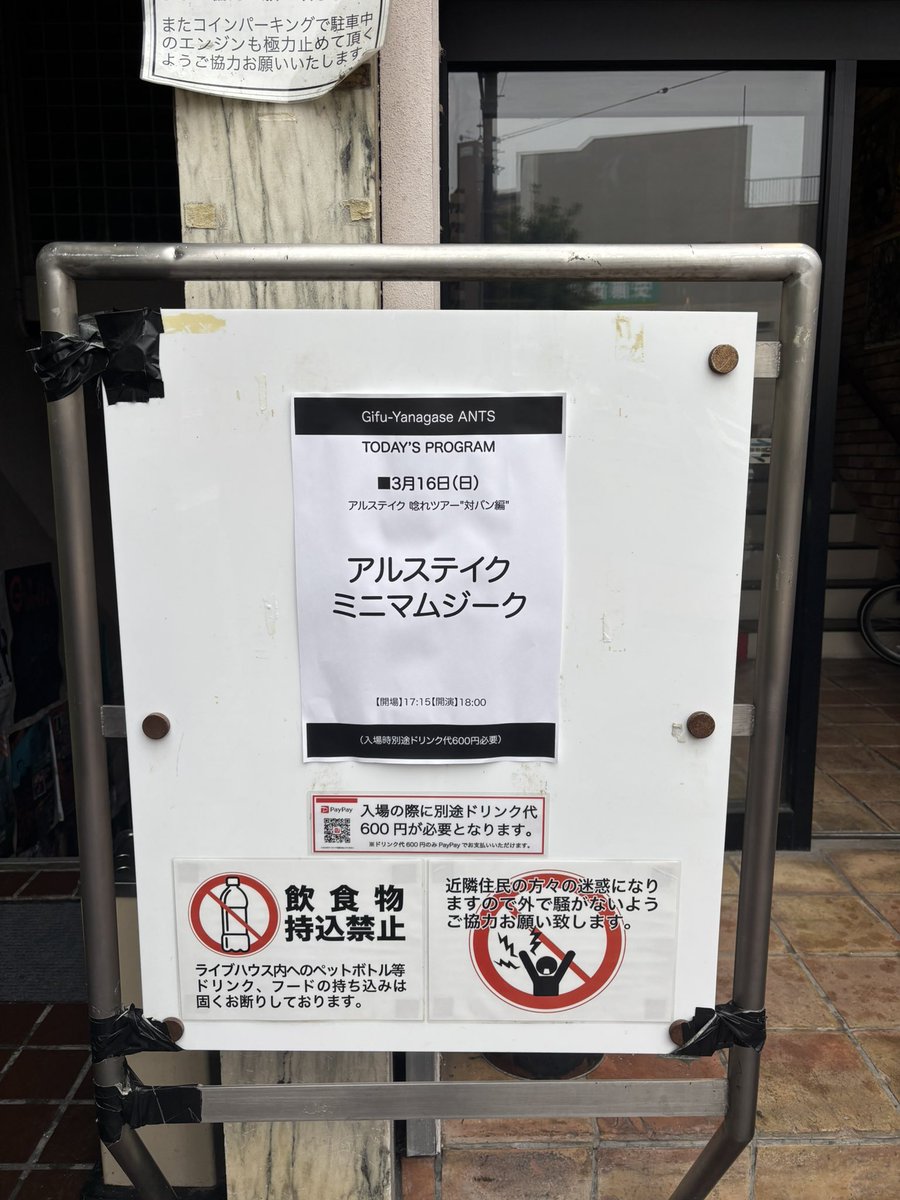 最高の2日間だった！ありがとう！！