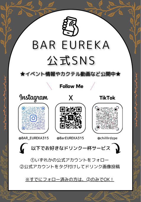 Bar EUREKA(ユリイカ) tweet media
