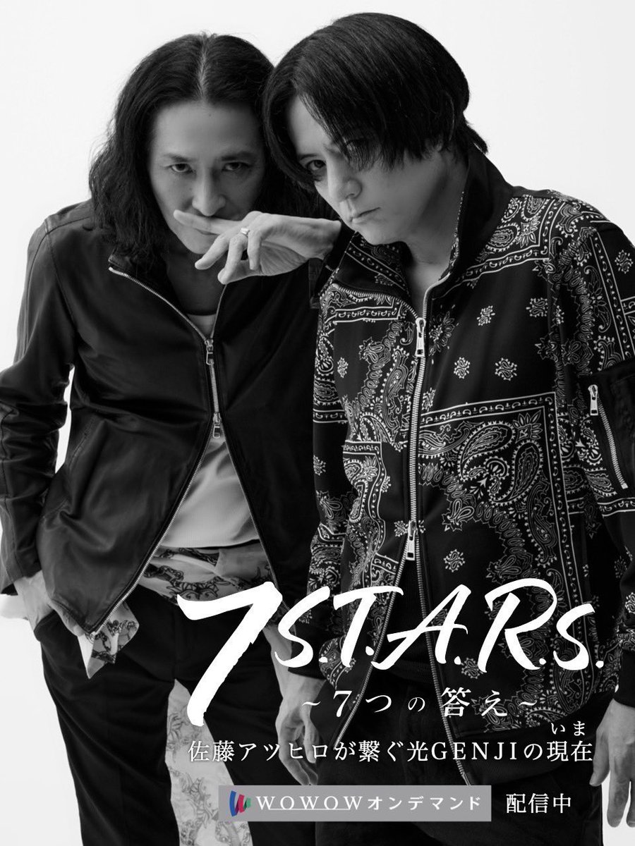 光GENJI 佐藤アツヒロ 公式写真 47枚