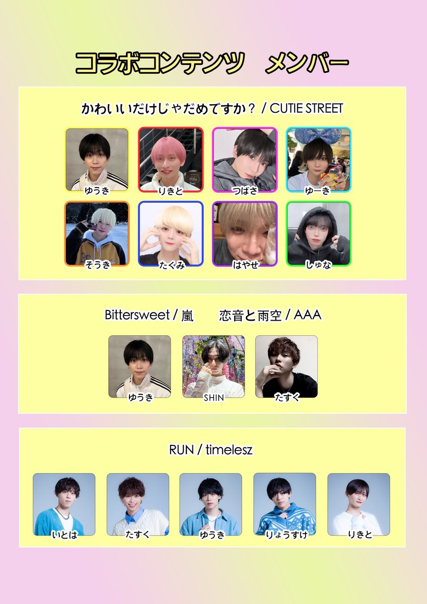 olinny_official's tweet photo. ☀️☁️【#olinny_live】🏀⚾️ 

明日のイベントはこちらᝰ✍︎꙳⋆

🤍たくみコラボコンテンツ🤍

『FES×fes! vol.3』
🎤LIVE       18:40-19:00
📸特典会    20:00-21:30

\★/お目当て特典:チェキサイン

⬇️詳細は下記をご確認ください https://t.co/EK0uR4oAMN