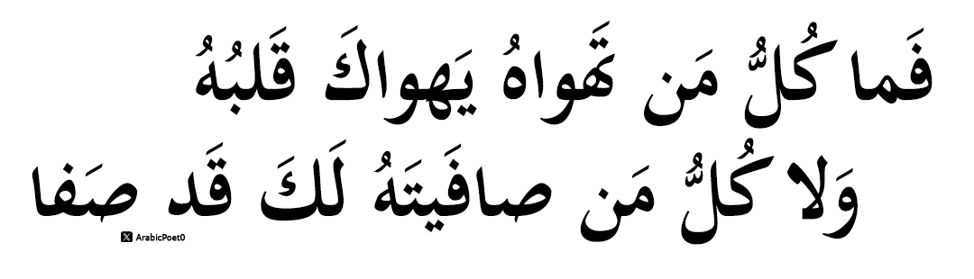 ArabicPoet0's tweet photo. https://t.co/KQgqCstZMj