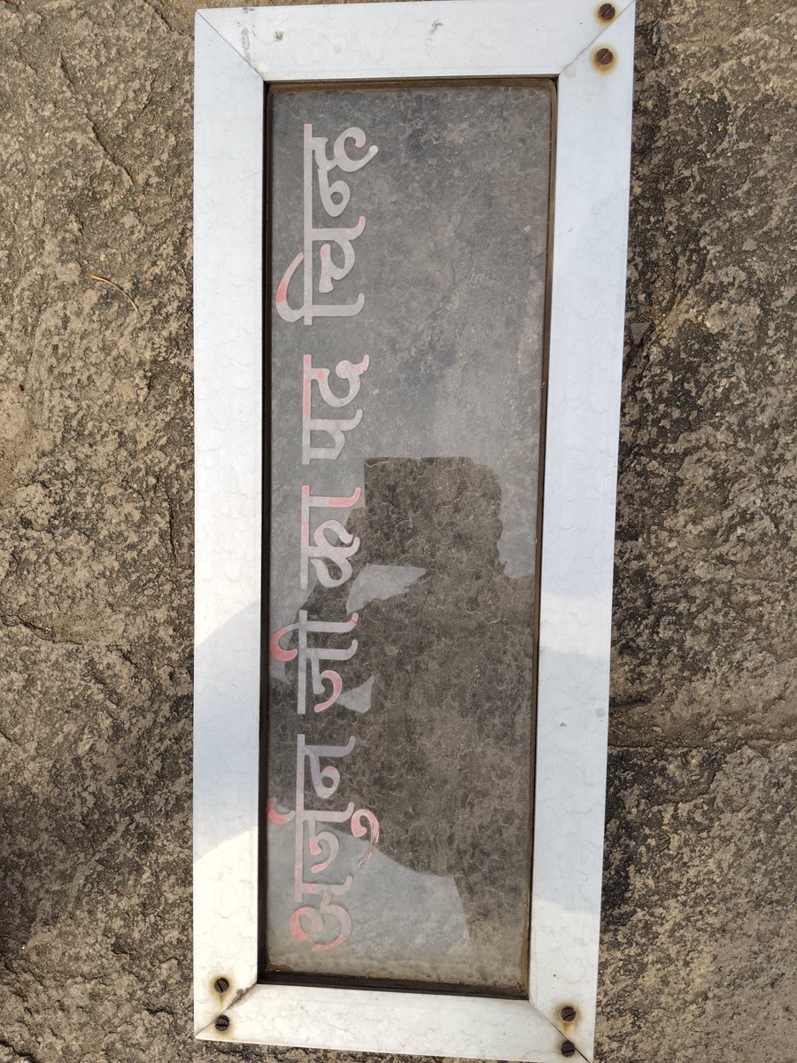 #भीम_चूल्हा