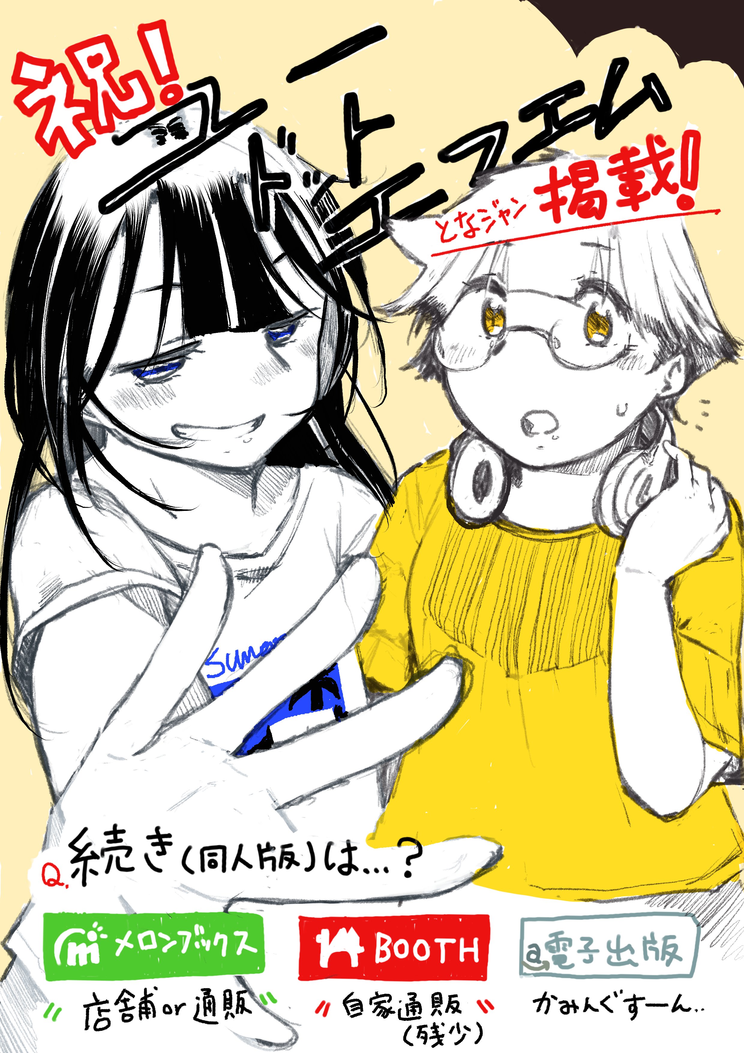 藤秋すばる@て57aコミティア152 (@f_subal) / X