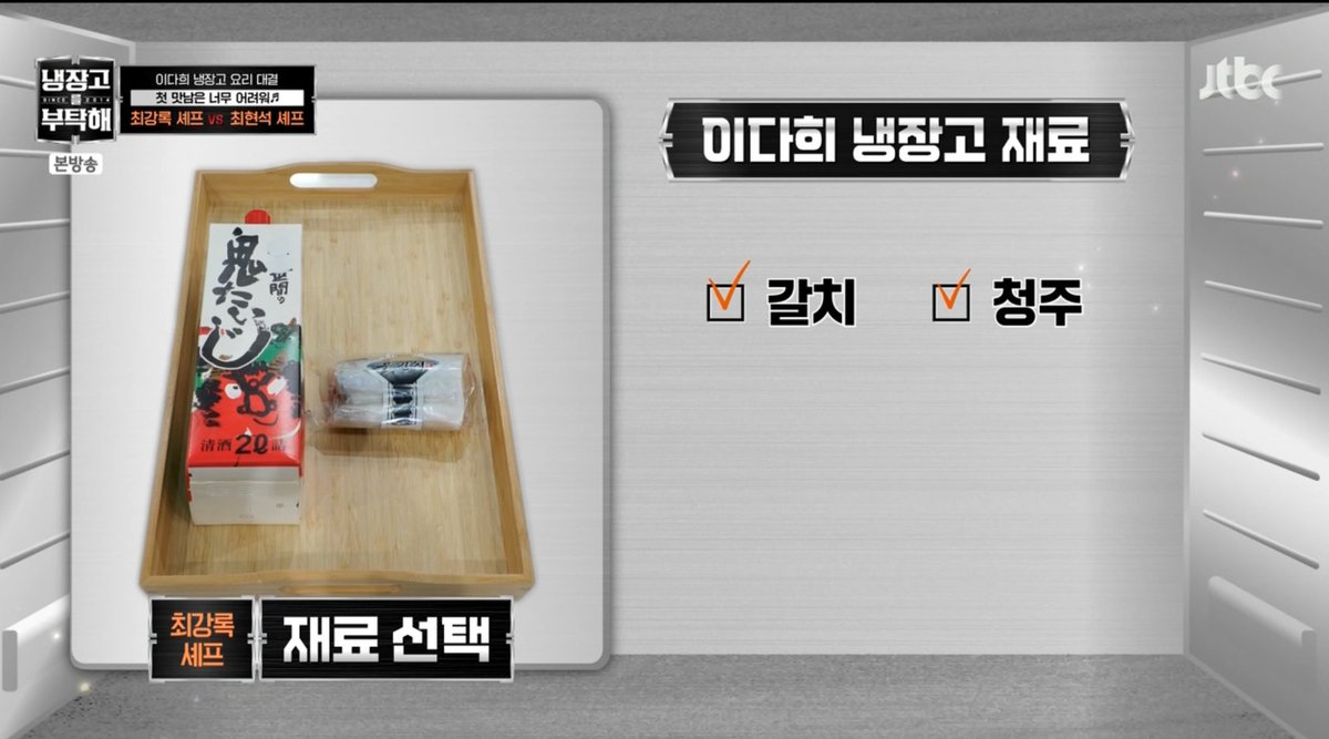 최강록씨 시간을 적게 쓰라했지 재료를 적게쓰라한적이 없어요 
재료 딱 2개쓰는거 개웃겨요