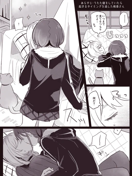 になもも 