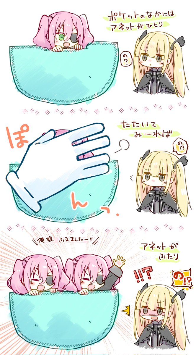 bamboe_lang09's tweet photo. アネット誕だからふえるアネットちゃん投げなおし！ https://t.co/pDjnrR6Qq3