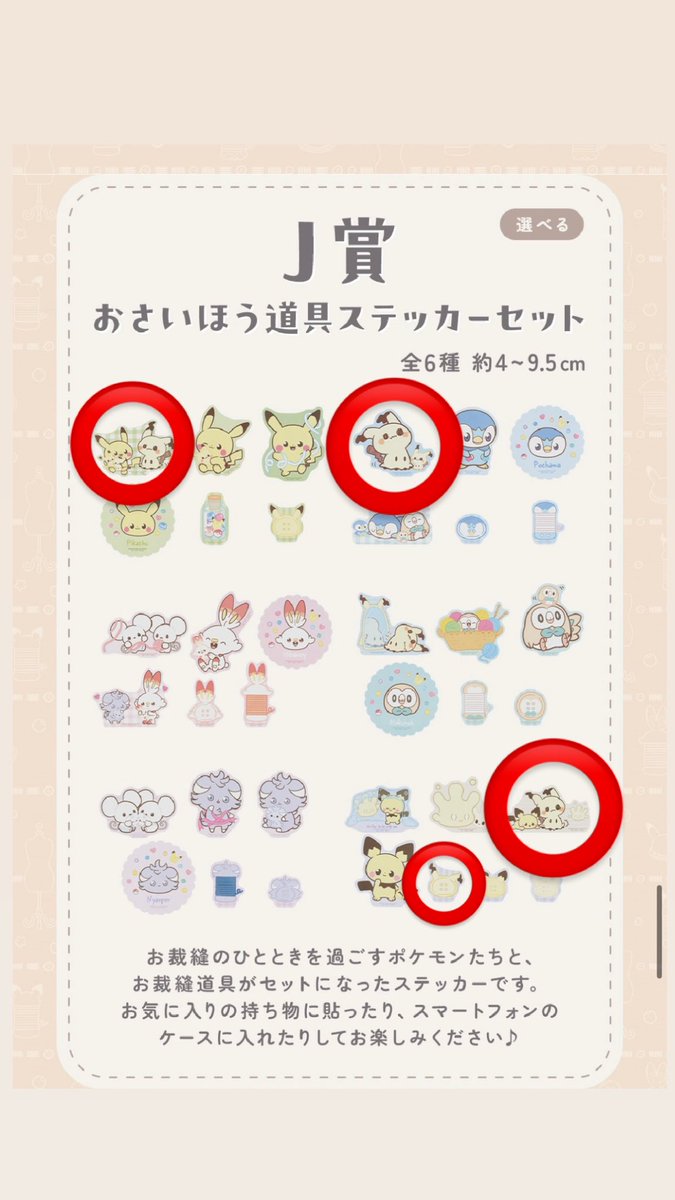 SnpyPchcZoe's tweet photo. ポケモン ポケピース 一番くじ 交換譲渡

譲:ワッペンチャーム ピカチュウ•モクロー
レースプレート ポッチャマ&amp;モクロー
ステッカー モクローのみの5枚(500円で譲渡可能)

求:E賞バッグ
チャーム ミミッキュ
プレート 黄•オレンジ
ステッカー⭕️1枚200円で買取

DMで相談🆗　大阪市内で手渡≫郵送 https://t.co/6APneq40eZ