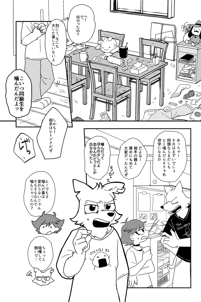 ②続きはピクシブのほうでどうぞ～ | れれ さんのマンガ | ツイコミ(仮)