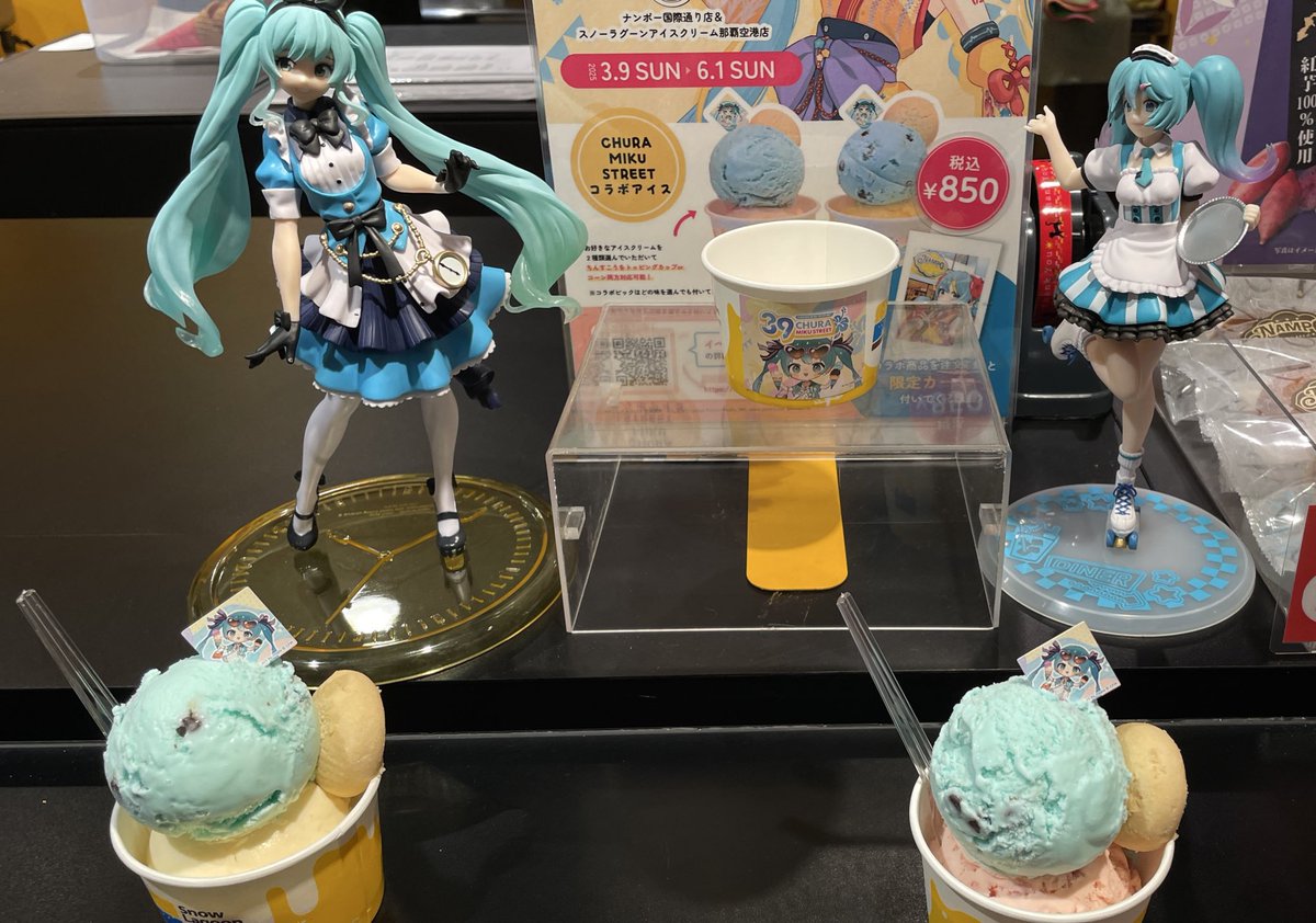 ixia_ruby's tweet image. 沖縄で食べたコラボメニュー
 #美らミク