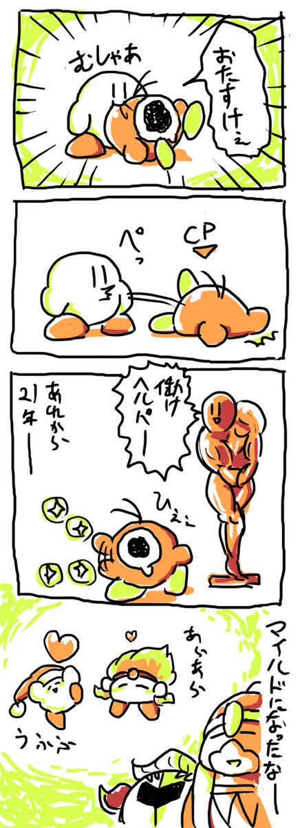 スタアラのヘルパーシステムの第一印象 