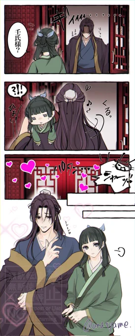 返り討ちにあう🌙様。 