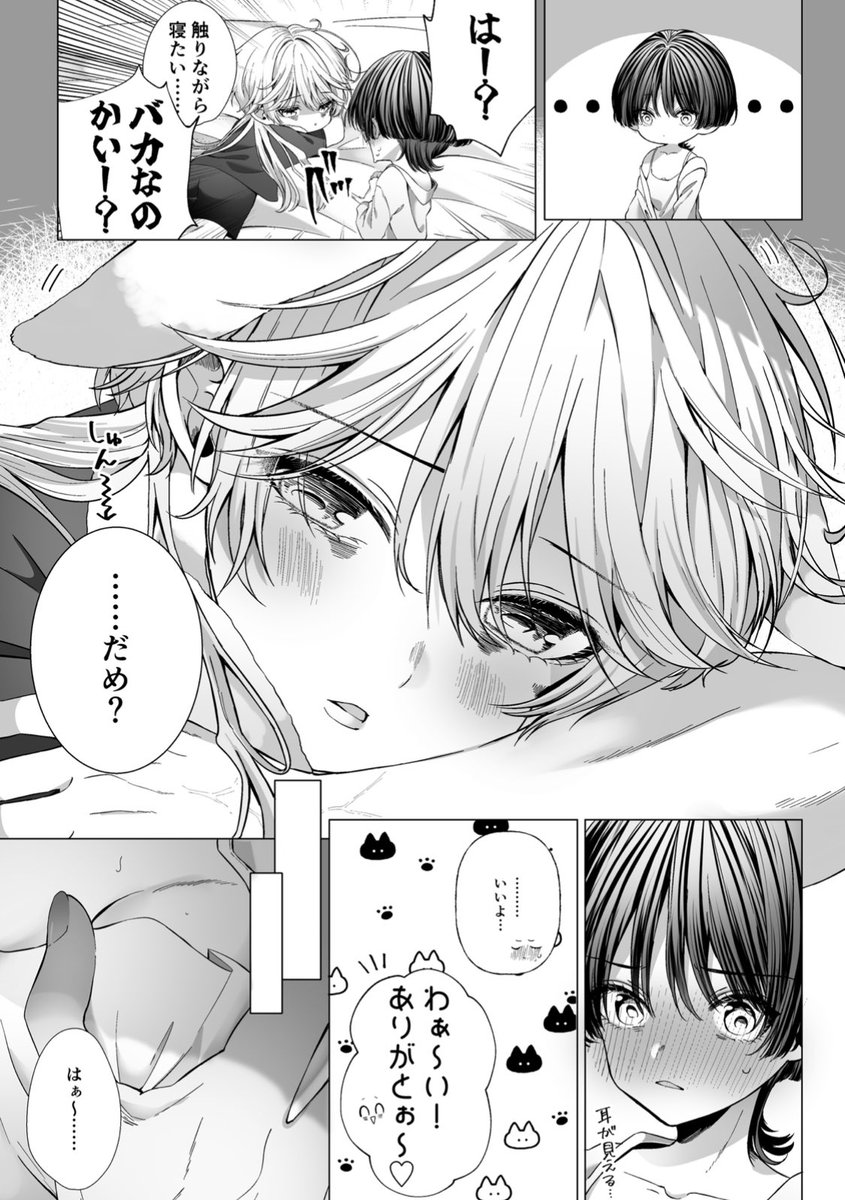 【空放︎︎ ♀】3/30神ノ叡智25 空放 ︎︎ 新刊サンプル②
あなたにいやされる

インテ大阪 1号館 え13a
R-18🔞/46p/A5/¥600(会場価格)

※放先天性女体化
空くんと、いつのまにか空くんに乳首開発されていた放ちゃんがらぶらぶえちする話
🐯▶︎ https://t.co/bsT35RVMSJ
(23日22時販売開始)

【1/2】 