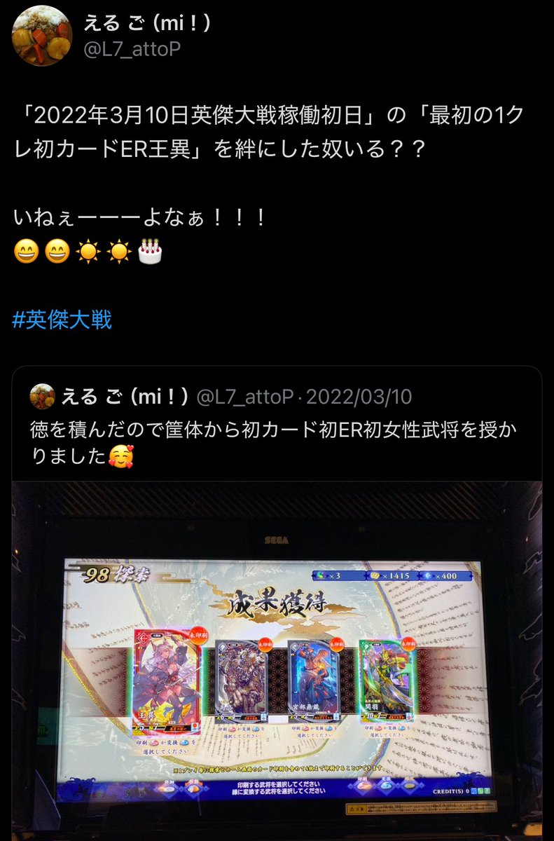 える ご（mi！） tweet media