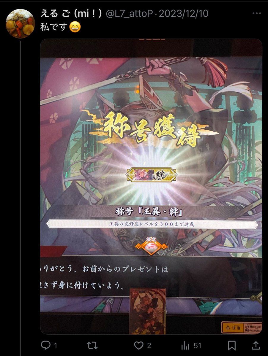 える ご（mi！） tweet media