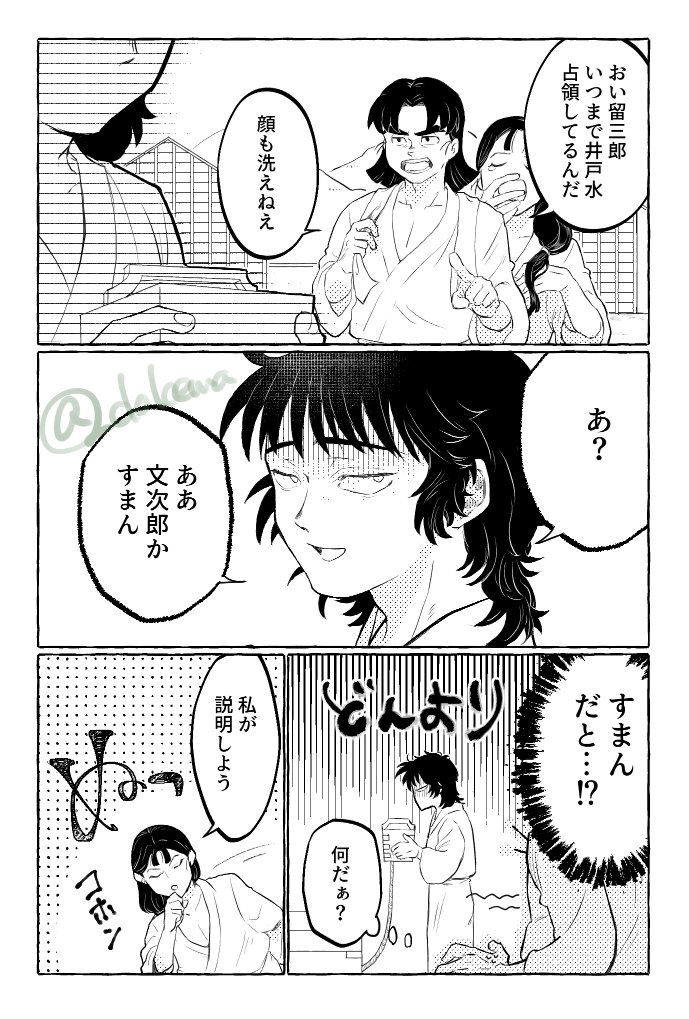 雑伊と六年※全員同室がすき 