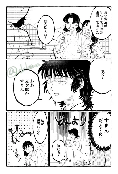 雑伊と六年※全員同室がすき 