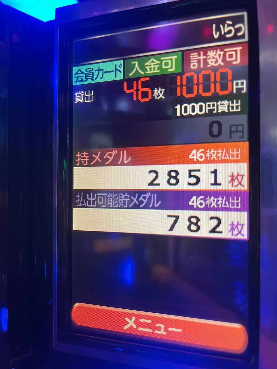 kuk___0108's tweet photo. 3/14 アイム
3/15 マイホにて記録更新✨
ガールズ→ゴージャグ→アイム
差枚1020枚くらい、7-5から
前日も同じ台でツモり、次の日まさかの上げでした🌈
奇跡的１枚📷  差枚5050の50回転😃 https://t.co/RwvVTtQPiB