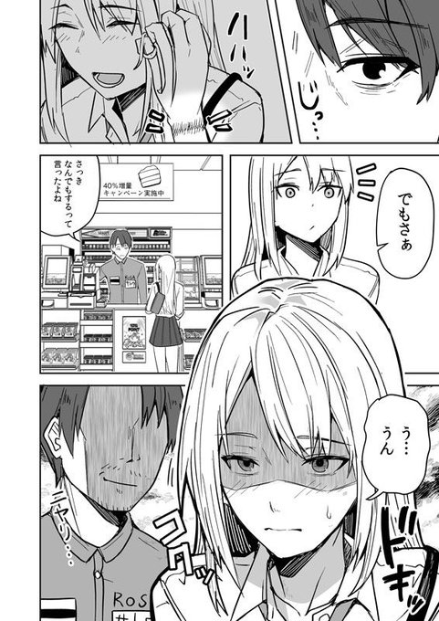 【最新2話配信!】なんでもするって言ったよね (1/5) 