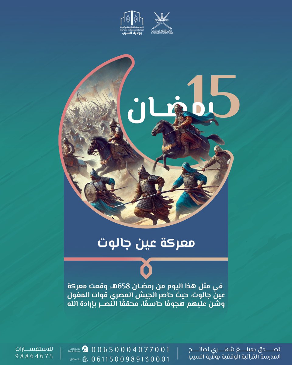 حدث في الخامس عشر من رمضان #حدث_في_رمضان