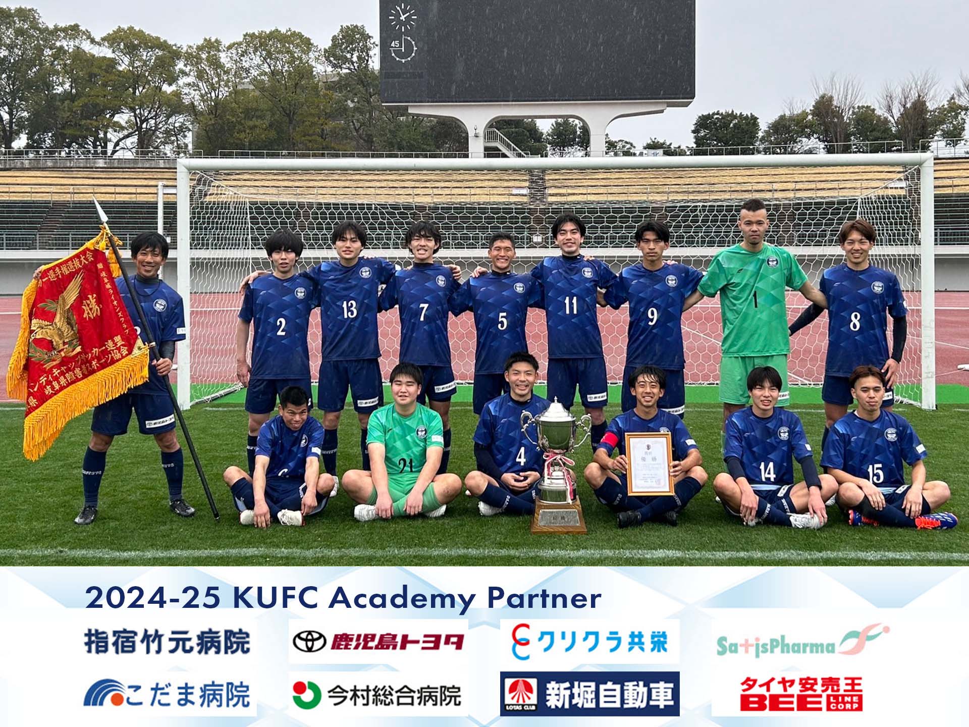 徳重 剛(鹿児島ユナイテッドFC代表) (@tsuyopone) / X 徳重 剛(鹿児島ユナイテッドFC代表) (@tsuyopone) / X