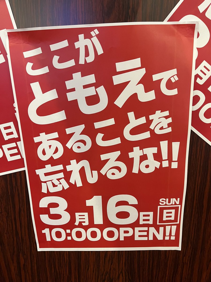 あ、ここがゴミだって事忘れてた！

訳ねーだろ

#ウイング土屋
#アルティメットちゅんげー
#案の定全然ダメでしたね〜