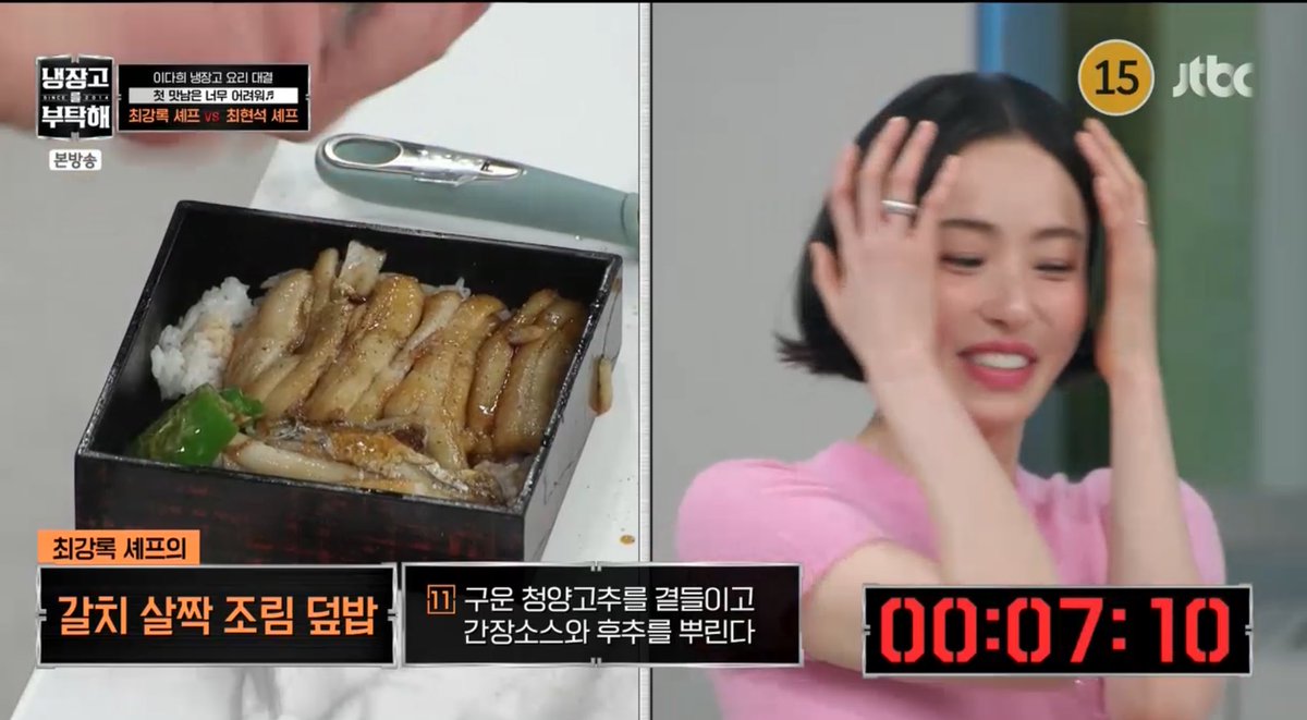 15분만에 히츠마부시를 하셨네