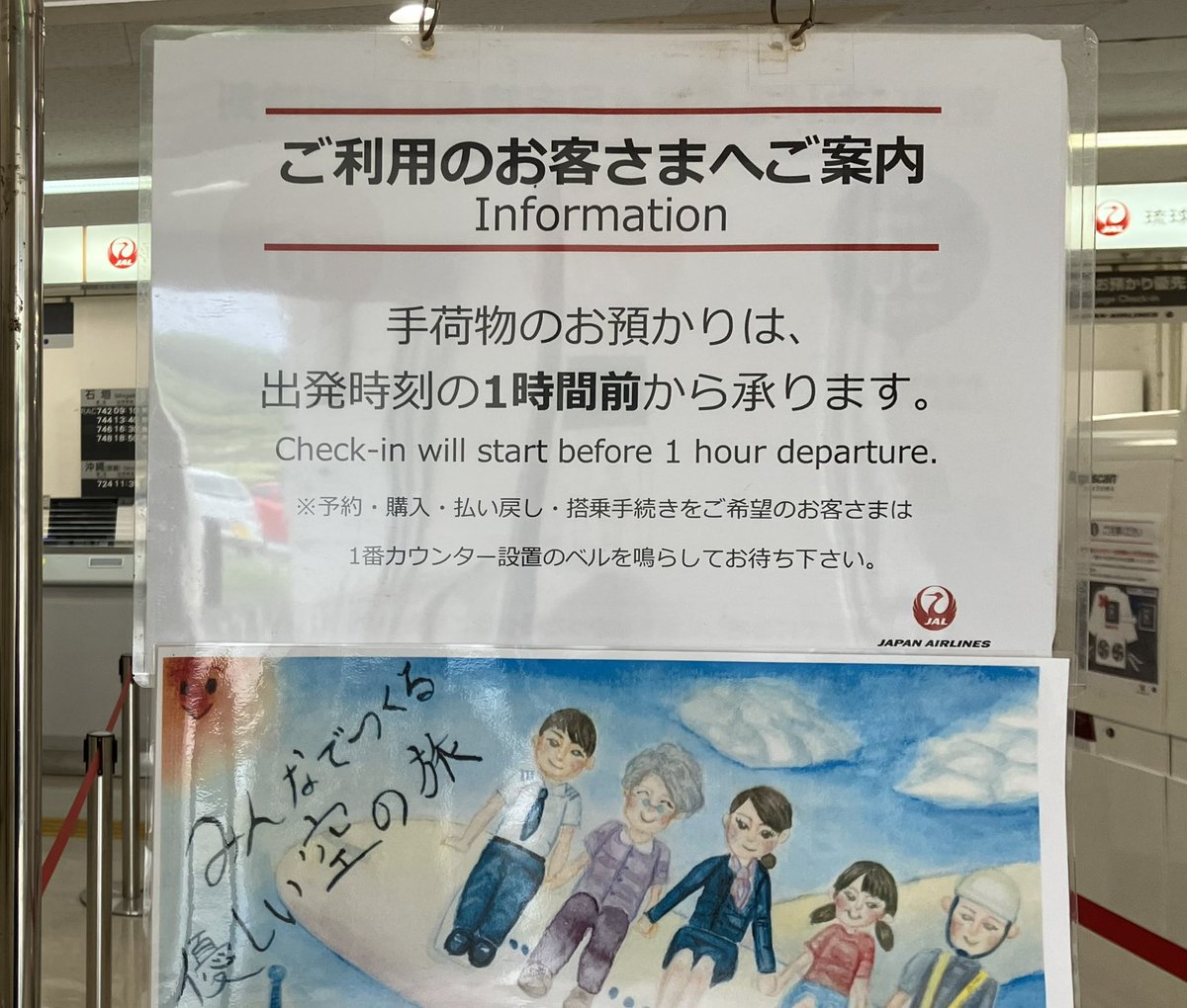 限定御翔印　与那国空港　ゴールド 空港初!!セントレア限定「御翔印」が10/3(金)登場！航空ファン必見「金