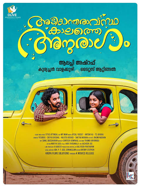 CinemaRareIN's tweet image. Malayalam film #AdiyantharavasthakalatheAnuragam (2023) by #AlleppeyAshraf, now streaming on #CSpace.

#NihalAhmed #GopikaGirish #NelsonYonaKottarakkara #EapenKurian @Muzik247in